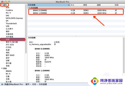 如何查看苹果电脑内存 苹果电脑怎么查看内存使用情况