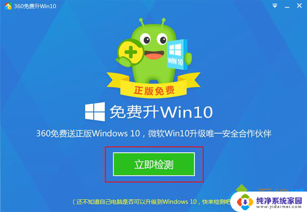 如何看电脑能不能升级win10 电脑升级win10系统的步骤和要求