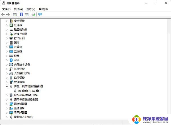 windows11没有realtek高清晰音频管理器 Win11控制面板找不到Realtek高清音频管理器怎么办