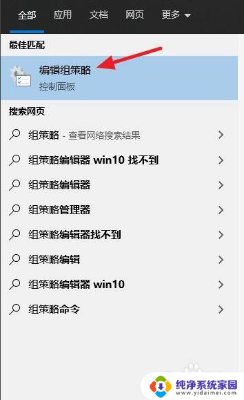 怎么启动键盘上的win键 win10win键被禁用了如何恢复