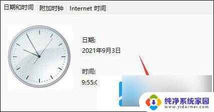 win11开机状态栏没了 win11状态栏消失了怎么恢复