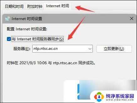 win11开机状态栏没了 win11状态栏消失了怎么恢复