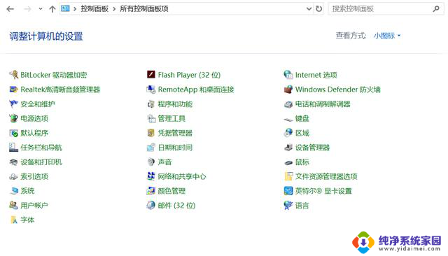 windows11没有realtek高清晰音频管理器 Win11控制面板找不到Realtek高清音频管理器怎么办