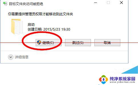 win 10添加开机启动项 win10开机启动项添加应用程序的两种解决方案