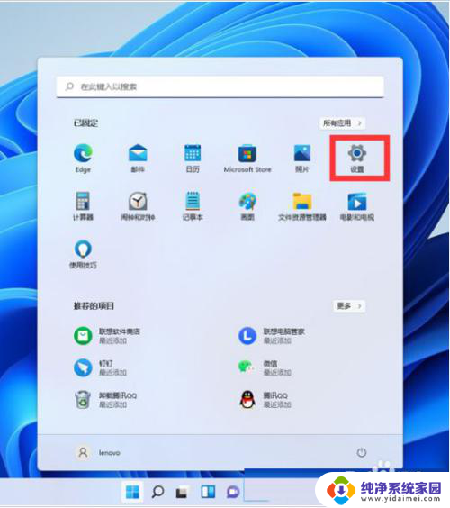 win11笔记本电脑显示没有有效的ip配置 Win11以太网出现无效的IP配置怎么修改