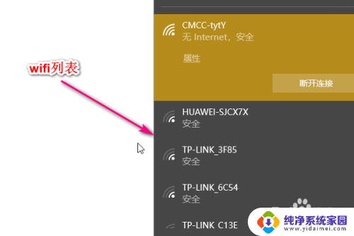 电脑上的wifi怎么连接 电脑无线网络怎么开启