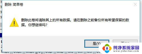 win10怎么合并硬盘分区 Windows10如何合并硬盘分区