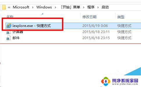 win 10添加开机启动项 win10开机启动项添加应用程序的两种解决方案