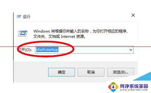 win 10添加开机启动项 win10开机启动项添加应用程序的两种解决方案