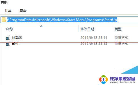 win 10添加开机启动项 win10开机启动项添加应用程序的两种解决方案