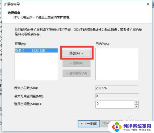 win10怎么合并硬盘分区 Windows10如何合并硬盘分区