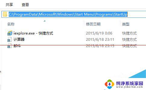 win 10添加开机启动项 win10开机启动项添加应用程序的两种解决方案