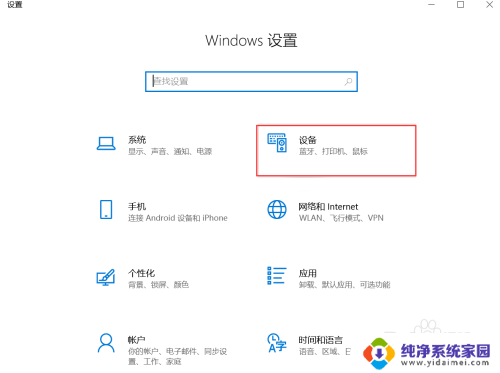 联想小新air14怎么禁用触摸板 联想小新AIR14鼠标区怎么关闭