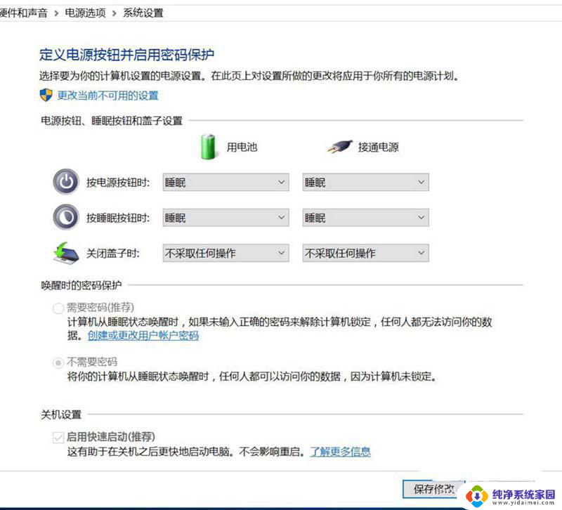 笔记本电脑怎么合盖连显示器 笔记本合上盖子使用外接显示器方法