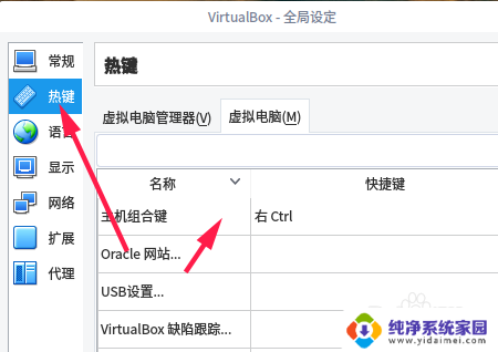 virtual box 鼠标 VirtualBox如何设置鼠标在物理机和虚拟机之间切换