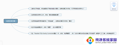 电脑网络老是断开怎么回事 如何解决电脑网络连接经常断线的问题