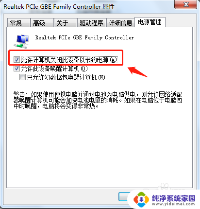 电脑网络老是断开怎么回事 如何解决电脑网络连接经常断线的问题