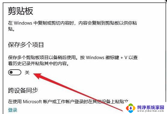 电脑上的剪切板怎么找 Win10电脑剪切板在哪里