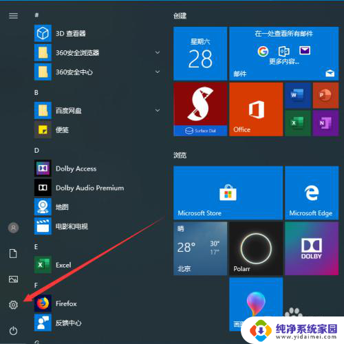 禁用笔记本自带触摸板 Win10笔记本电脑触摸板禁用方法