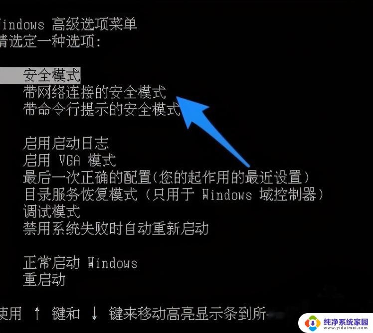 笔记本电脑黑屏如何解决方法 如何诊断笔记本电脑开机黑屏问题