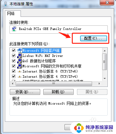 电脑网络老是断开怎么回事 如何解决电脑网络连接经常断线的问题