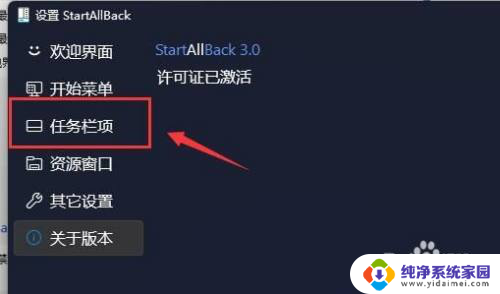 win11怎么设置从不合并 Win11系统任务栏合并设置的简单流程