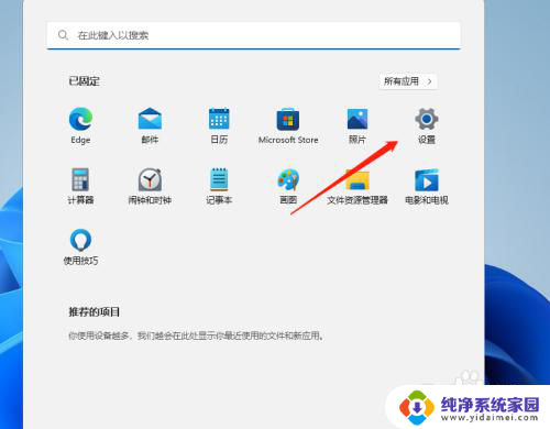 关闭win11内核隔离 Win11内核隔离如何关闭