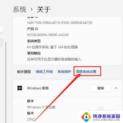 windows视觉效果设置 Windows 11如何设置最佳性能的视觉效果