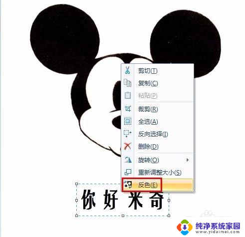 图片中字体颜色怎么改 画图软件文字颜色修改方法