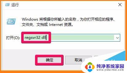 ucrtbase.dll没有被指定在windows上运行 windows上无法指定运行.dll文件怎么办