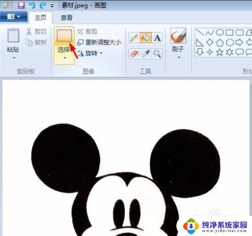 图片中字体颜色怎么改 画图软件文字颜色修改方法