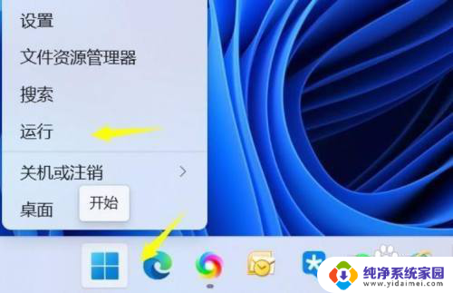 win11怎么打开命令窗口 Win11如何打开cmd命令提示窗口