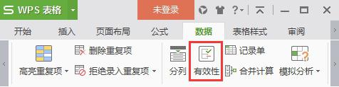 wps怎么解除表格锁定 wps表格锁定解除方法