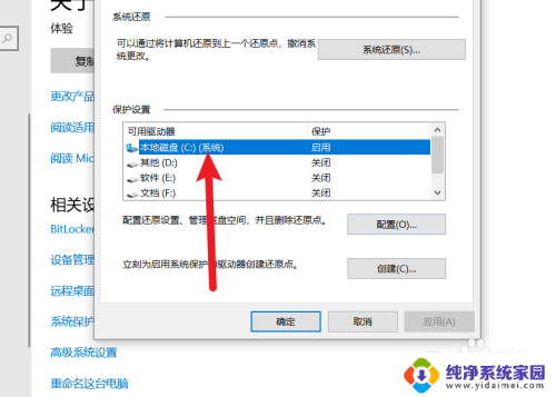 win10系统怎样备份 win10备份系统教程