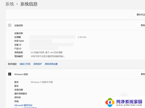 电脑配置怎么看win11 win11如何查看电脑配置信息