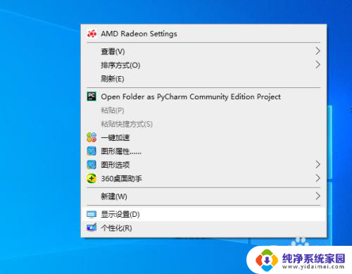 玩游戏经常黑屏一两秒 win10游戏切屏黑屏解决方法