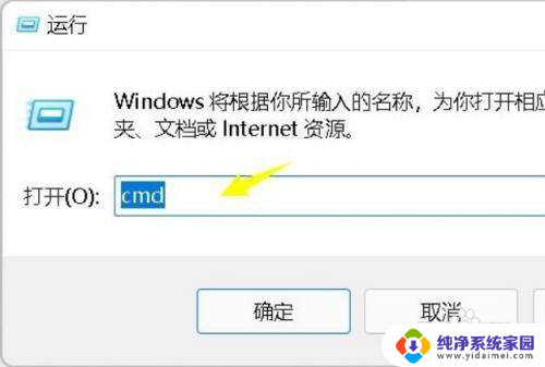 win11怎么打开命令窗口 Win11如何打开cmd命令提示窗口