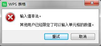 wps怎么解除表格锁定 wps表格锁定解除方法