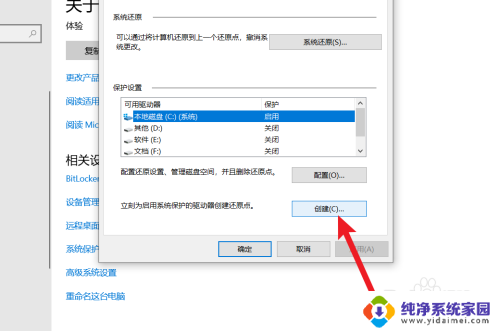 win10系统怎样备份 win10备份系统教程