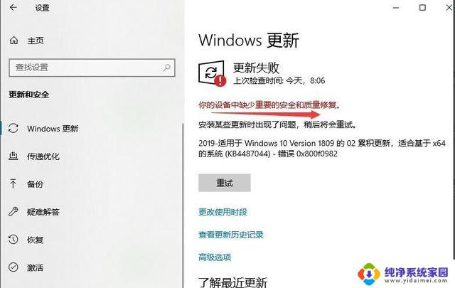 win10更新设备缺少重要的安全和质量修复 解决Win10更新提示设备缺少安全和质量修复的方法