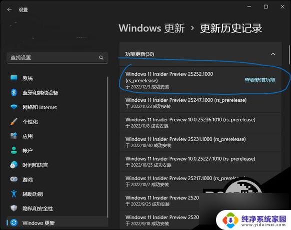 win11桌面左半边图标点不了 Win11系统桌面左边无法点击的解决方法