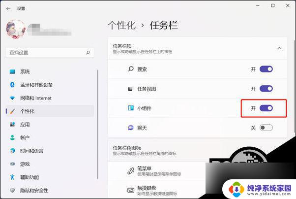 win11桌面左半边图标点不了 Win11系统桌面左边无法点击的解决方法