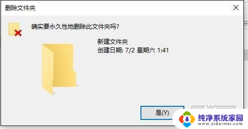 windows一键删除 如何永久删除电脑文件