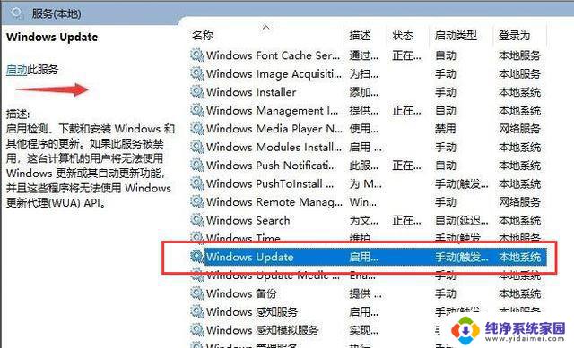 win10更新设备缺少重要的安全和质量修复 解决Win10更新提示设备缺少安全和质量修复的方法