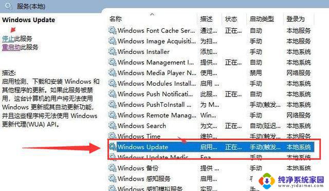 win10更新设备缺少重要的安全和质量修复 解决Win10更新提示设备缺少安全和质量修复的方法