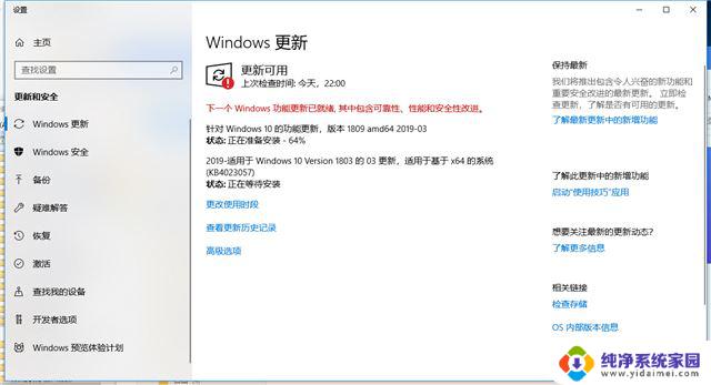 win10更新设备缺少重要的安全和质量修复 解决Win10更新提示设备缺少安全和质量修复的方法