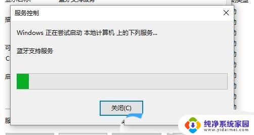 win11检测不到耳机 Win11无法识别蓝牙耳机的解决方案