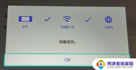 switch wifi信号弱 switch连接wifi失败怎么解决