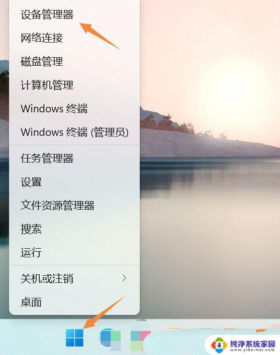 win11检测不到耳机 Win11无法识别蓝牙耳机的解决方案