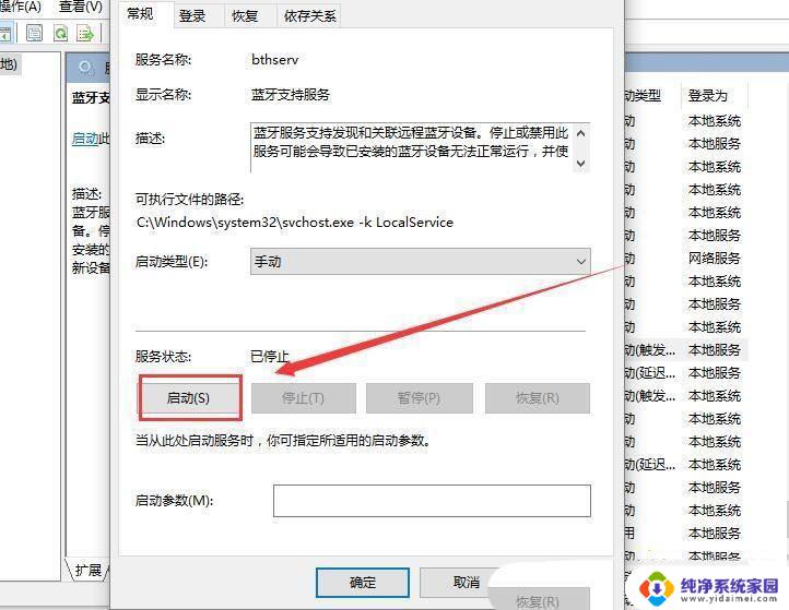 win11检测不到耳机 Win11无法识别蓝牙耳机的解决方案